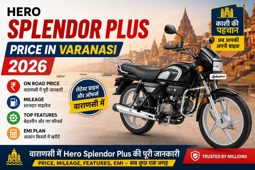 Hero Splendor Plus Price in Varanasi 2026