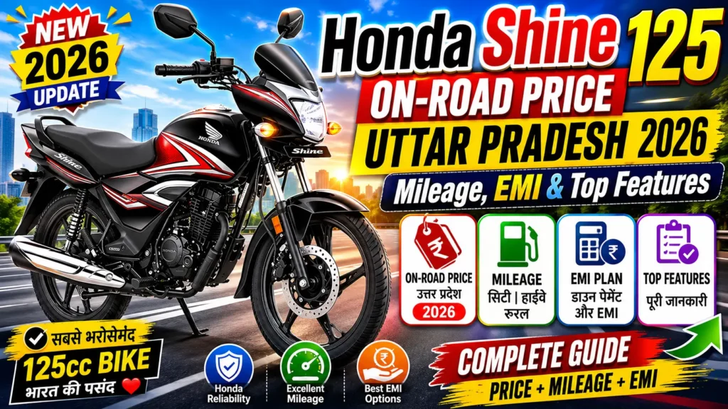 Honda Shine 125 On Road Price Uttar Pradesh 2026