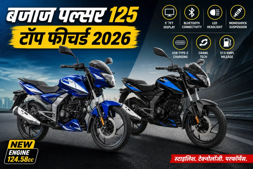 Bajaj Pulsar 125 Top Features 2026