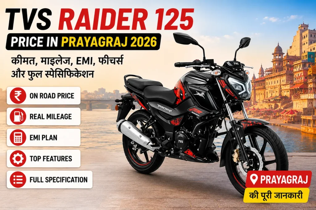 TVS Raider 125 Price in Prayagraj 2026