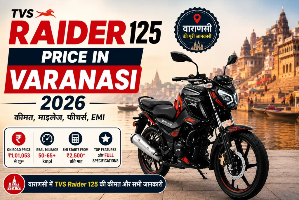TVS Raider 125 Price in Varanasi 2026