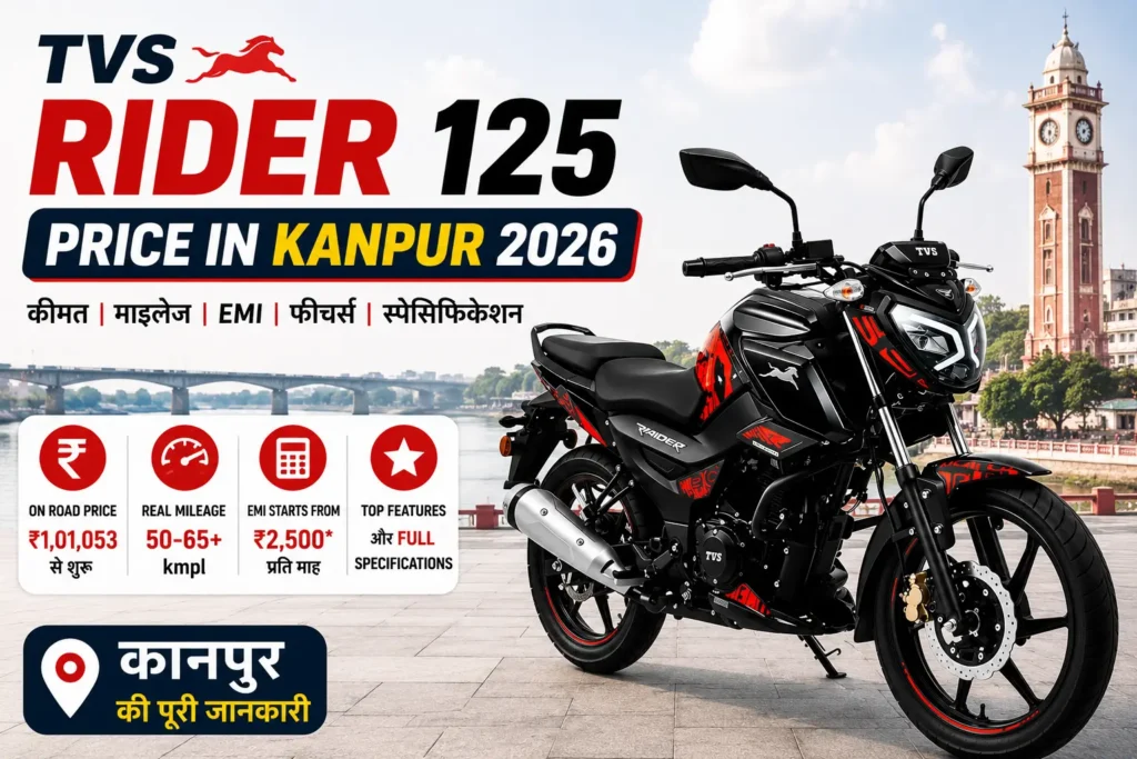 TVS Raider 125 Price in Kanpur 2026
