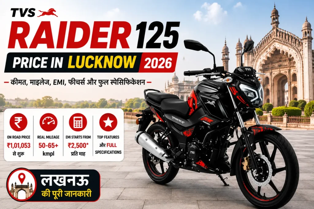 TVS Raider 125 Price in Lucknow 2026