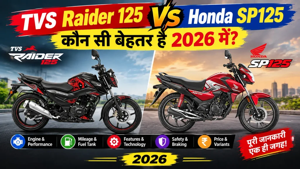 TVS Raider 125 vs Honda SP 125